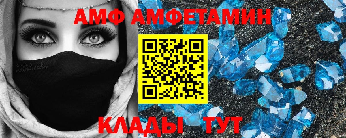 Amphetamine 97% Выкса