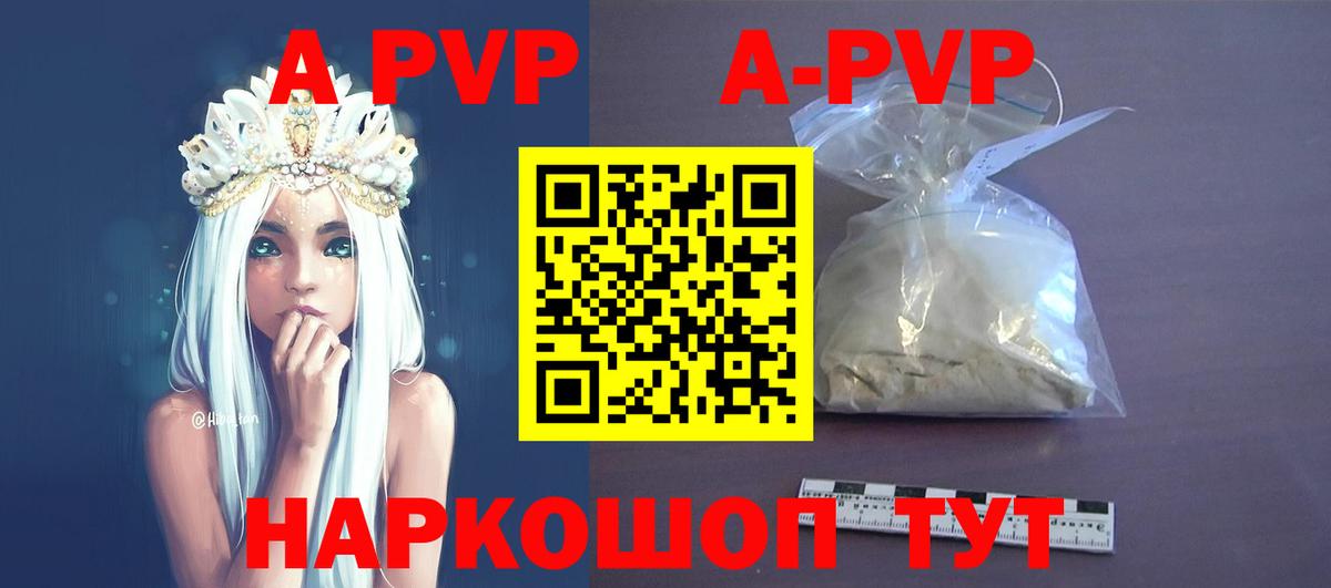 APVP мука Выкса