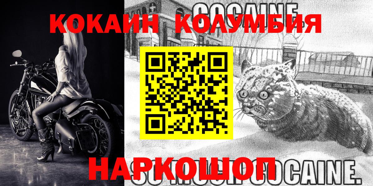 Cocaine Эквадор  хочу   Выкса  Вход с VPN  Cocaine Columbia 