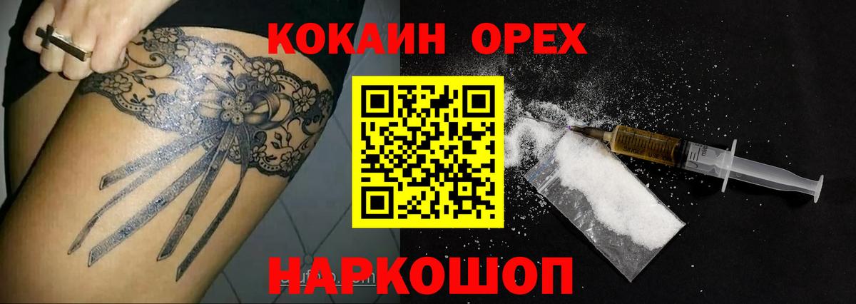 Кокаин Columbia Выкса