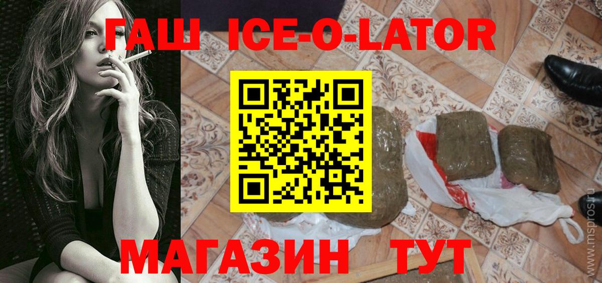 ГАШ Изолятор  ГАШИШ 40% ТГК  Вход с VPN  Выкса 
