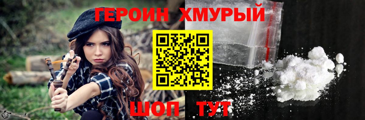 Героин герыч Выкса