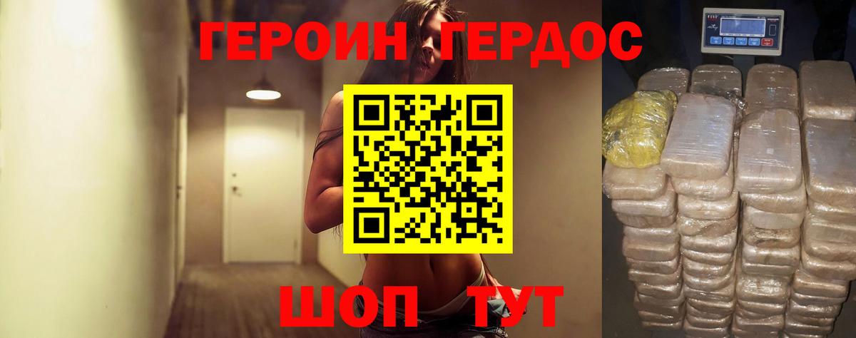Выкса  Героин  Вход с VPN  Героин VHQ 