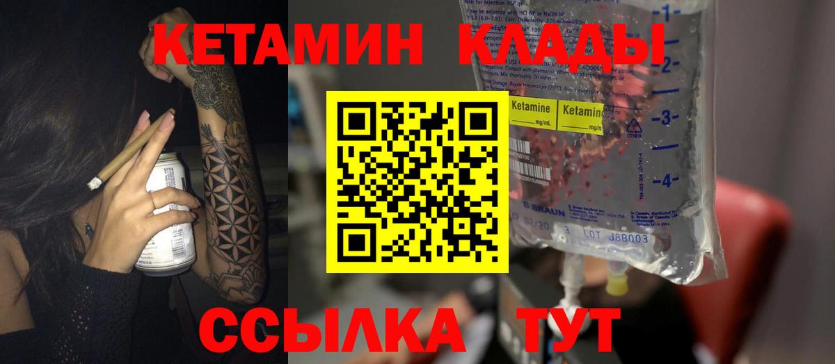 Кетамин VHQ Выкса