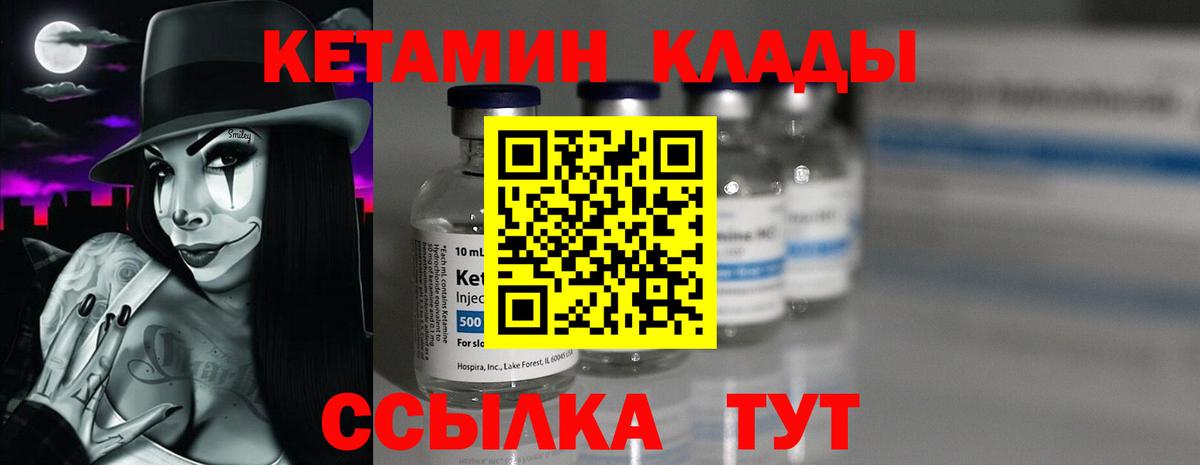 Выкса  КЕТАМИН ketamine  Кетамин ketamine  Вход с VPN 