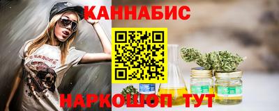 марихуана Бийск