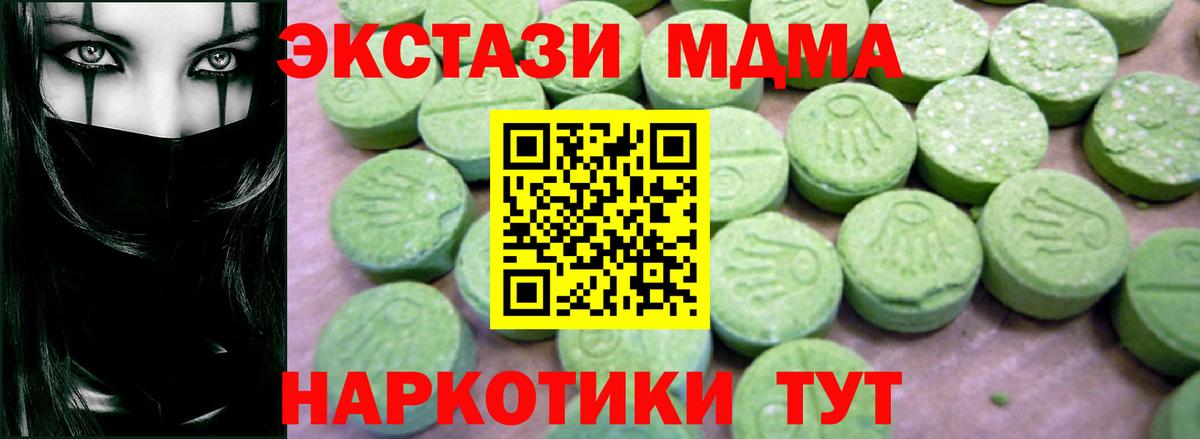 MDMA кристаллы  МДМА crystal  Выкса  Вход с VPN 