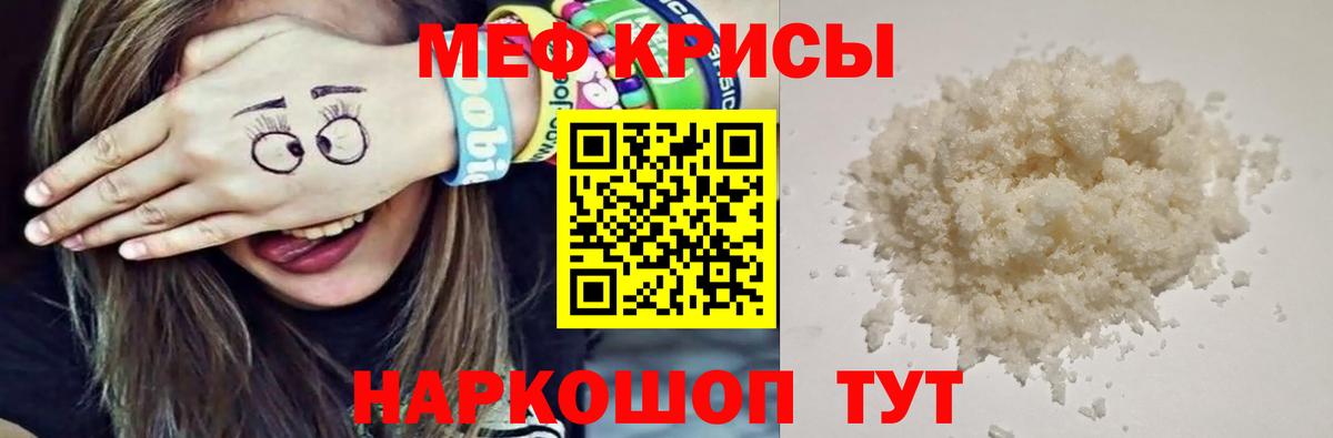 Меф  Вход с VPN  Выкса  Меф 4 MMC  Мефедрон 