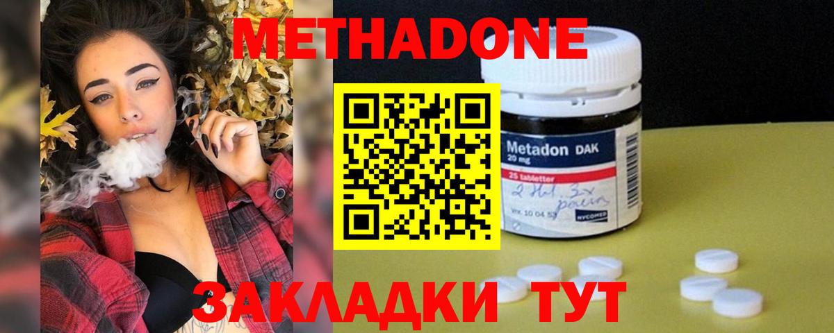 kraken зеркало  Вход с VPN  Метадон methadone  Выкса  МЕТАДОН VHQ 