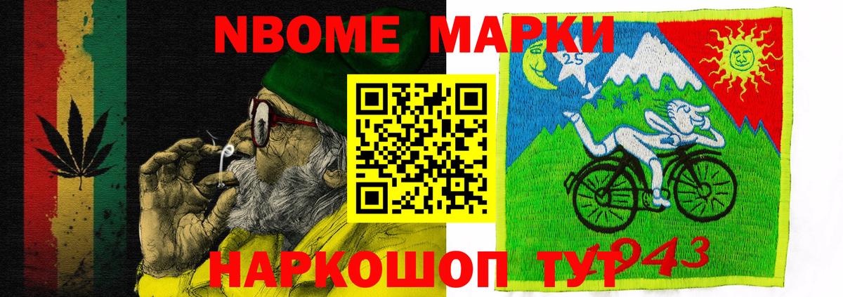 Выкса  Марки 25I-NBOMe 1,8мг  где можно купить   Вход с VPN 
